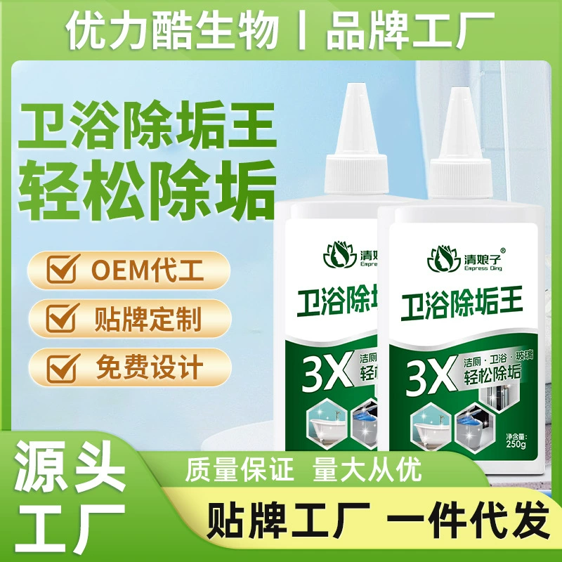 Эксклюзивное средство для удаления накипи в ванной комнате King, средство для чистки плитки в ванной комнате, сиденье для унитаза, средство для удаления накипи в ванной комнате King