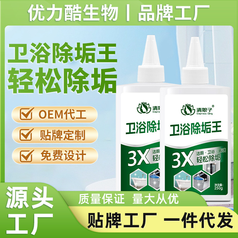 Exclusive Bathroom Descaling King Bathroom Toilet Tile Cleaner Toilet Seat Toilet Bathroom Descaling King Agent Exclusive Bathroom Descaling King Bathroom Toilet Tile Cleaner Toilet Seat Toilet Bathroom Descaling King Agent