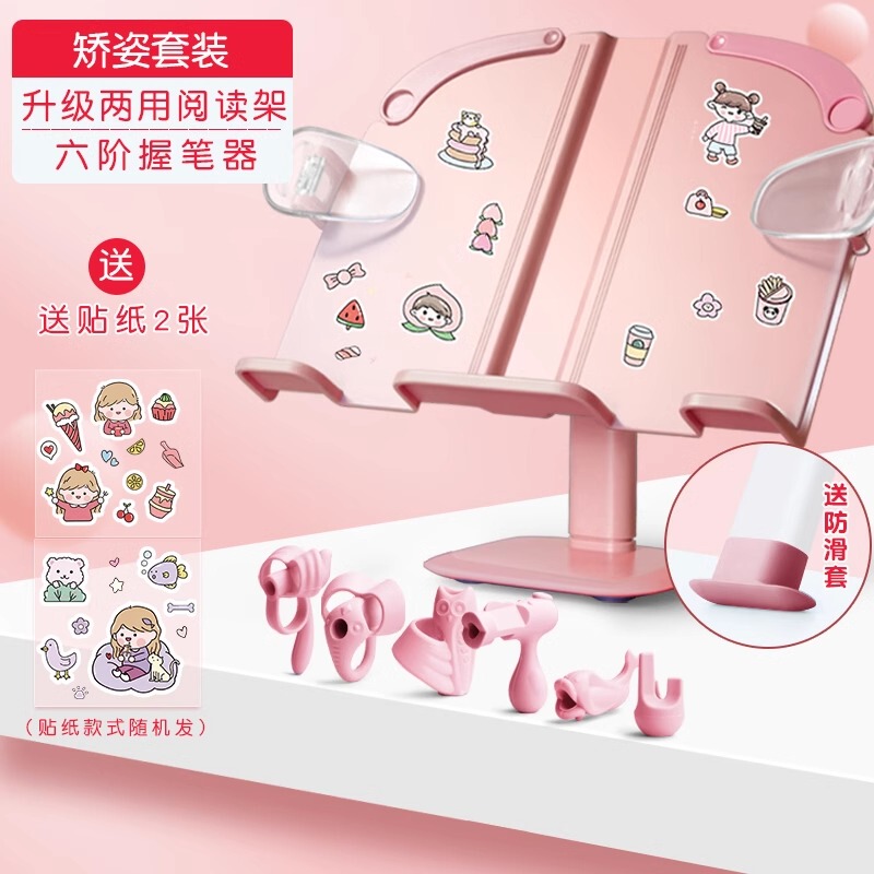便捷式阅读架看书支架可调节简易书架子桌上小学生用书夹书书立书|undefined