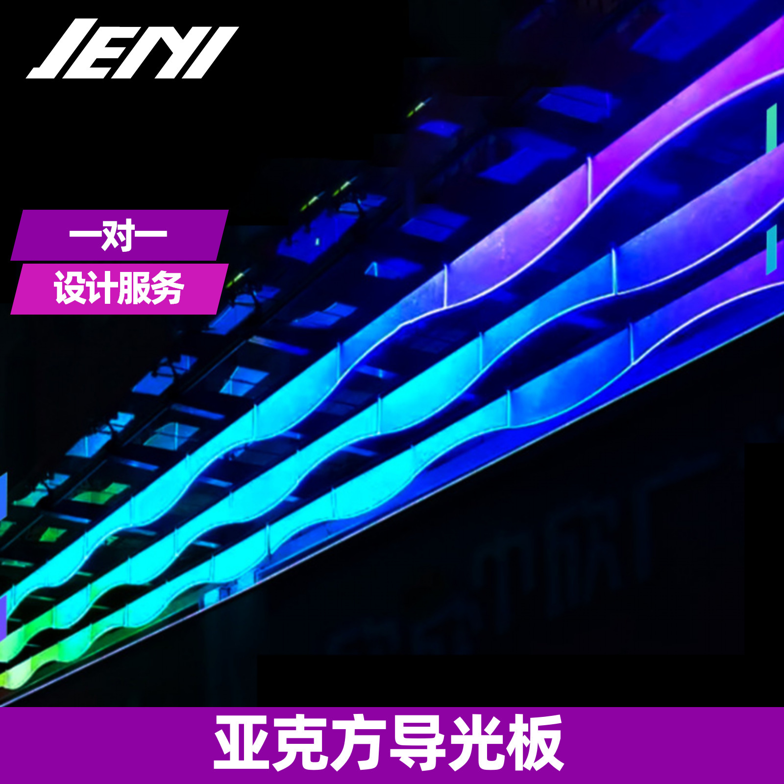 Ilusión de color acrílico esculpido láser placa de guía de luz DIY supermercado colgar letras decoración de atmósfera candelabros