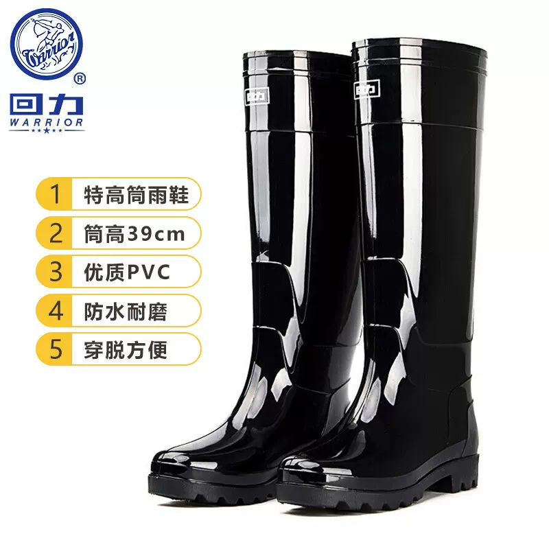 回力8199加高筒雨鞋男士耐磨防滑防水男款水鞋劳保插秧雨靴批发