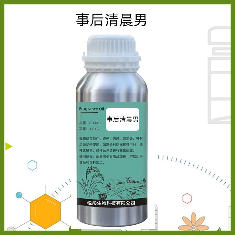 事后清晨男香水香精 小众爆款网红香型 日化香料香薰蜡烛加香批发