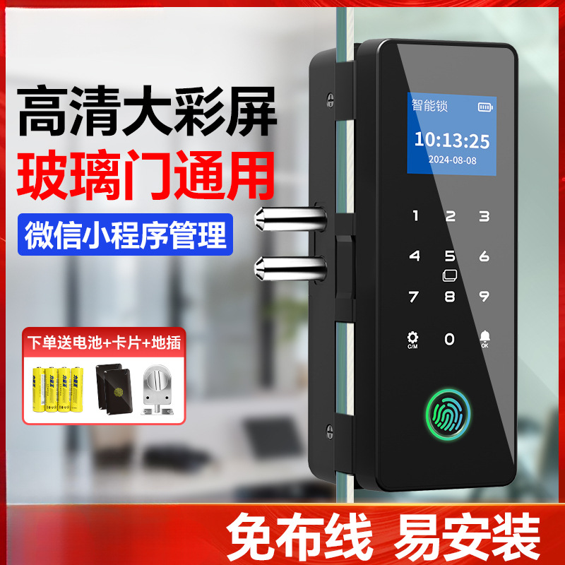 玻璃门密码锁双门单开免开孔有框无框办公室电子智能锁公司指纹锁