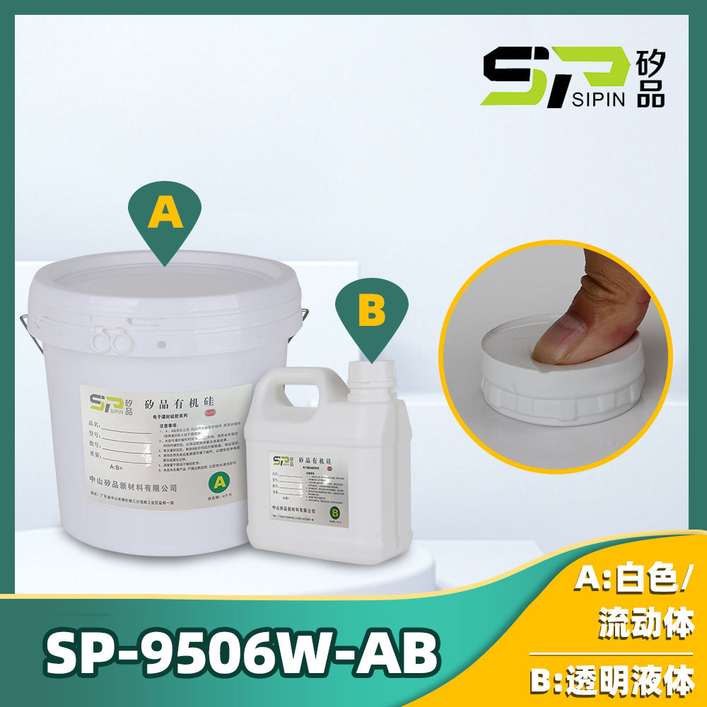 白色双组份有机硅灌封胶 控制器灯具灌封防水AB胶 耐高温