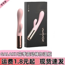 GALAKUӘȻGcpӜذŮοӳƷȤƷ