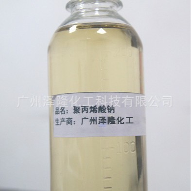 聚丙烯酸钠2-丙烯酸钠均聚物化妆增稠工业循环水造纸分散剂可出口