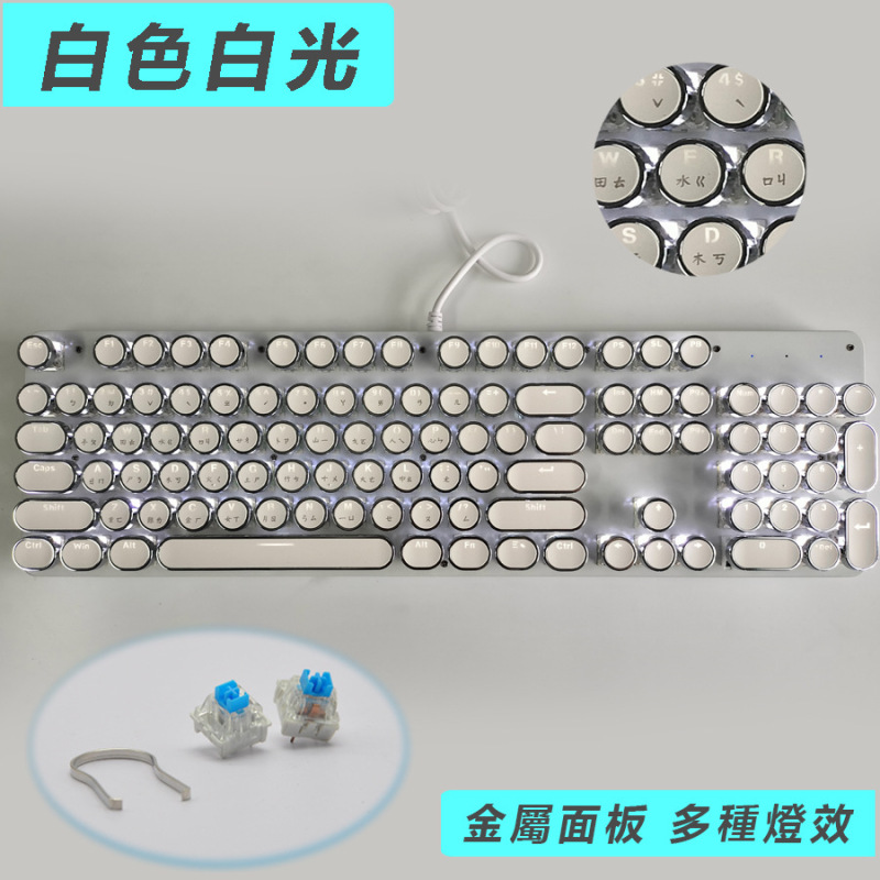【台湾注音】レトロ電気競争キーボード注音版ゲームキーボード電気競争キーボード青軸機械キーボード|undefined