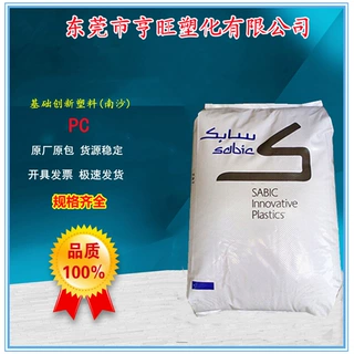PC LEXAN LS2-111透明耐候抗UV 中粘度 汽车透镜应用