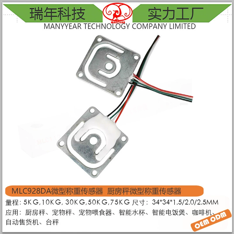 MLC928DA миниатюрные весы для животных, полумостовой тензодатчик веса, датчик перекоса, датчик тяжёлой передачи для 3D-принтера