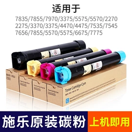 复印机;打印机配件;碳粉