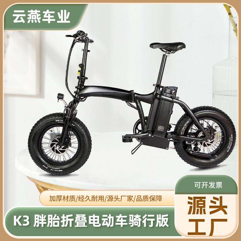 K3 Electric Folding Bicycle, Off-Road Mountain Bike, Electric-Assisted Bicycle, Snow Fat Tire Electric Bike, Commuting Oil and Gas Shock Absorber