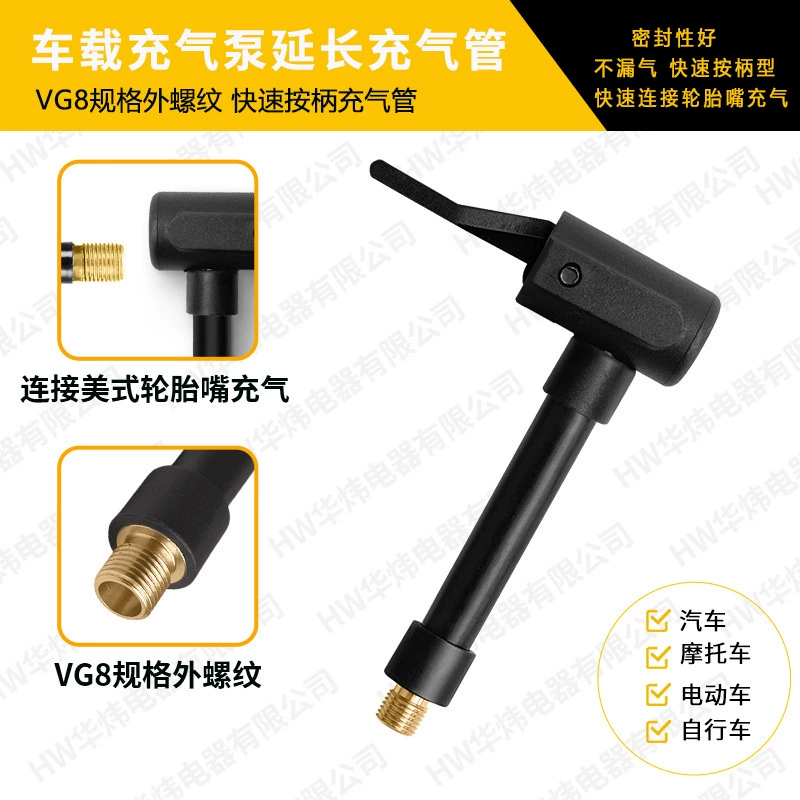 Автомобильная надувная удлинительная трубка с внешней резьбой, надувная трубка с быстрой ручкой, удлинительная трубка надувного насоса, надувная воздушная трубка, быстрая зарядка.