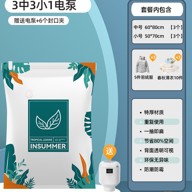 7종 세트 [중형 3개 + 소형 3개] + 전동 펌프 1개