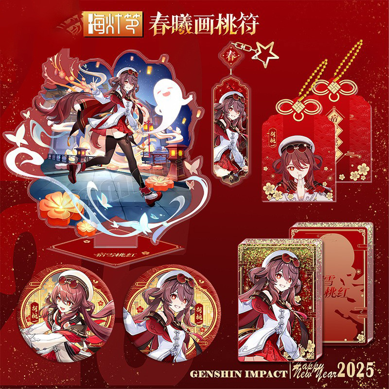 Chunxi Painting Peach Fu · 2025 Sea Lantern Festival Fans Walnut Fragrant Ling New Skin Live Around New Year Hot Harvest Chunxi Painting Peach Fu · 2025 Sea Lantern Festival Fans Walnut Fragrant Ling New Skin Live Around New Year Hot Harvest
