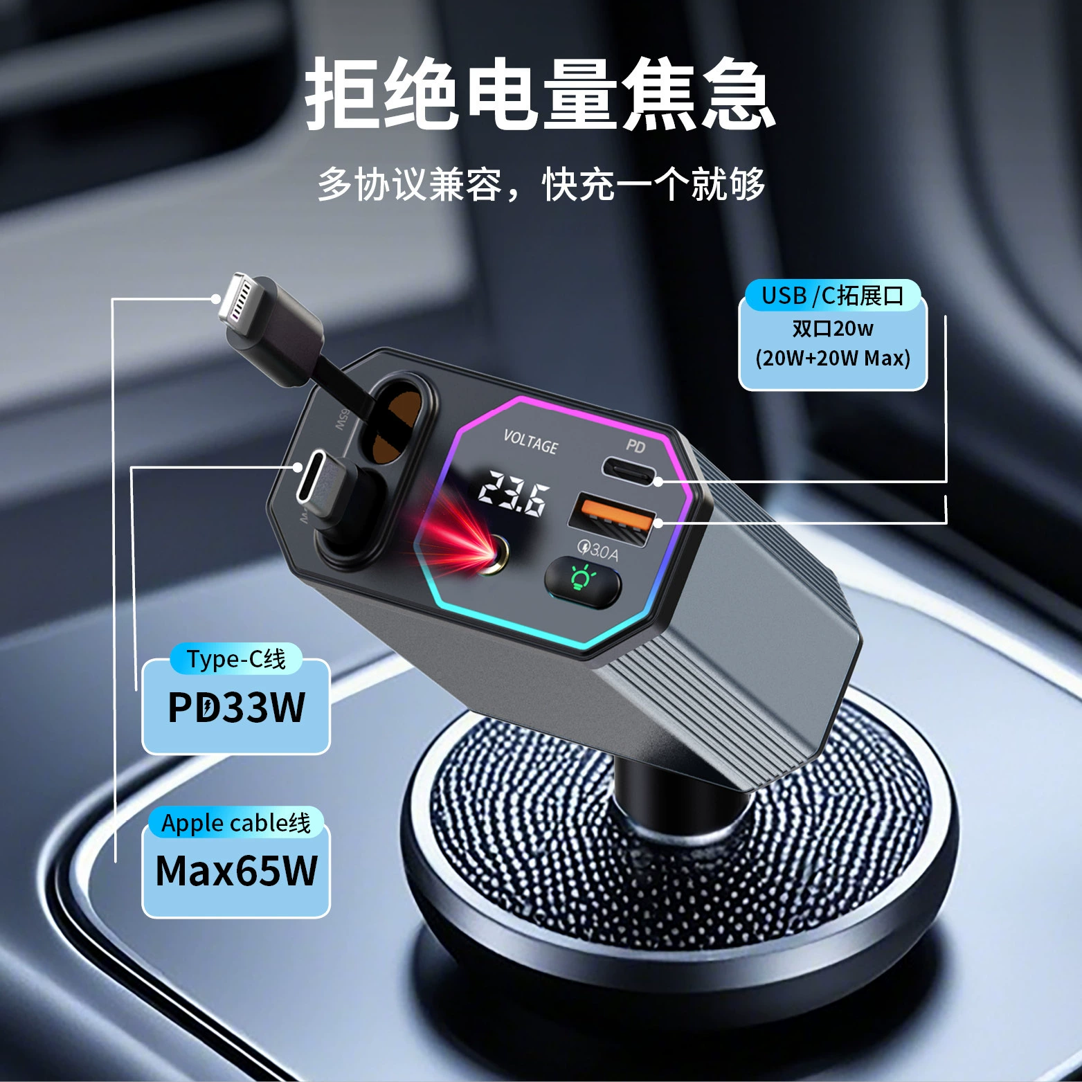 Новое стильное автомобильное зарядное устройство для частной модели A26 мощностью 120 Вт поставляется с выдвижным кабелем «четыре в одном» со звездным небом и сверхбыстрой зарядкой.