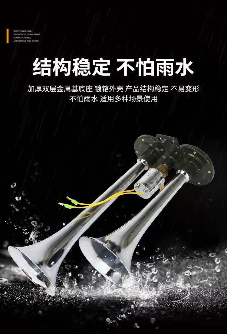 Large Truck 12V24 Volt Electronically Controlled Air Horn Whistle Horn High-Pitched Super Loud Waterproof Metal Double-Tube Universal Whistle