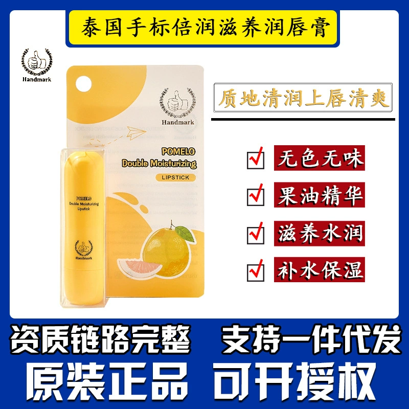 Детский бальзам для губ для женщин, увлажняющий, увлажняющий, против высыхания, отшелушивающий, разбавляющий линии губ, осенне-зимний бальзам для губ для мужчин и беременных женщин.