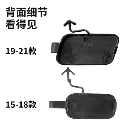 Trailer Cover, Trailer Hook, Bumper