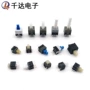 自锁无锁按键按钮开关