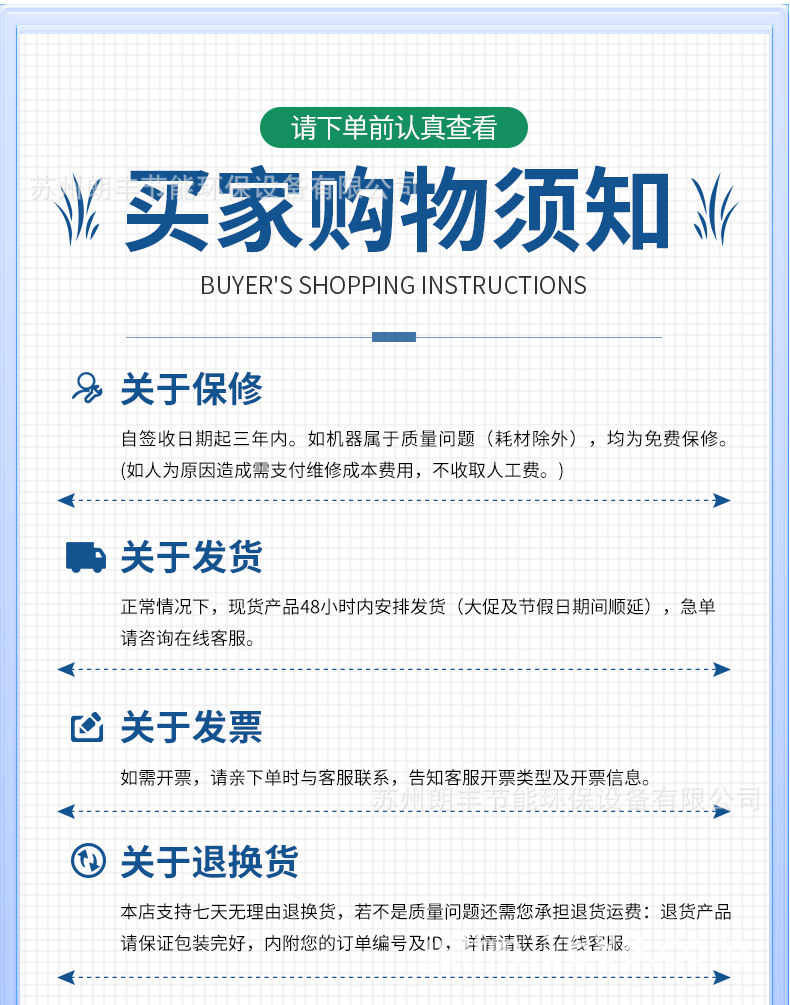 节能详情 (27).jpg