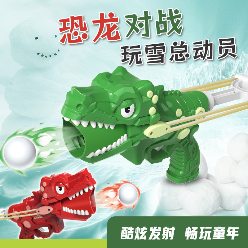 Children's New Six-gear Mode Snowball Gun Soft Cannonball Launcher Artifact Winter Outdoor Snowball Fight Toy Gun