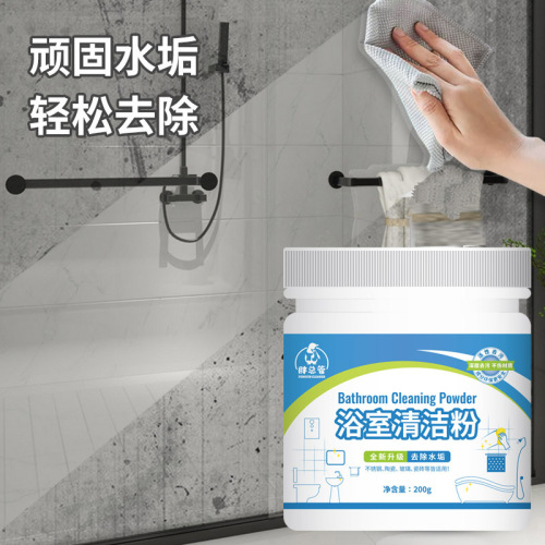 Bathroom cleaner household stone bathroom glass door stubborn scale cleaning powder powerful decontamination and descaling cleaning powder