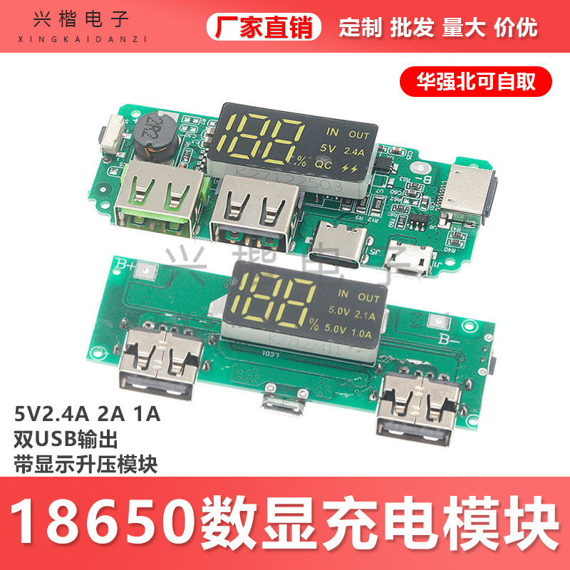 18650 Lithium Battery Digital Display Charging Module 5V2.4A 2A 1A Dual USB Output with Display Boost Module