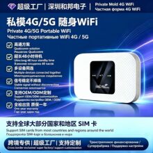 亚欧随身wifi定制4g路由器移动热点车载无线路由器随身wf跨境日本