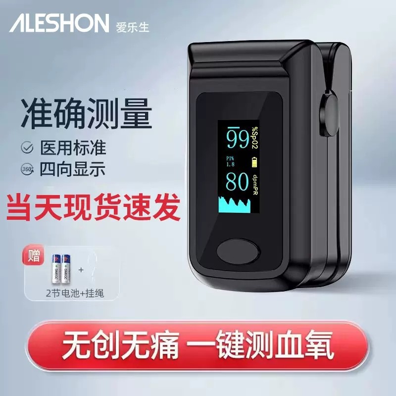 Oxímetro de dedo médico, saturación y pulso, disponible en stock