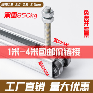 Heavy-Duty Factory Sliding Door Rail Track Sliding Door Pulley Track Door Hanging Wheel Paint Room 850kg Guide Rail Angle Steel
