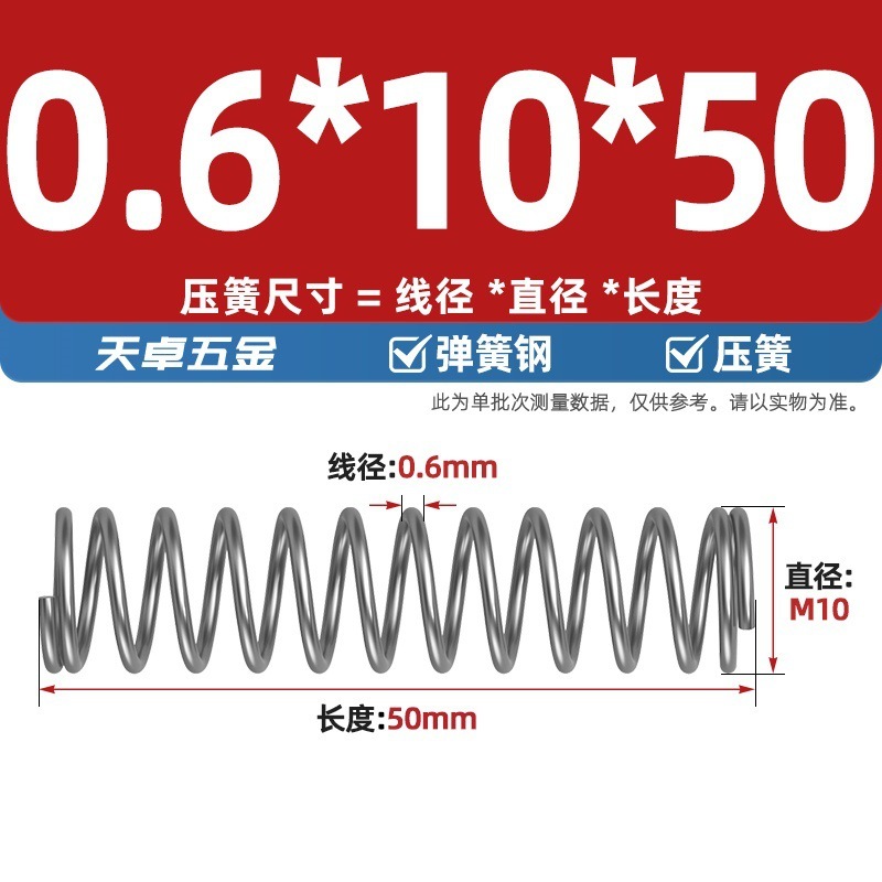 线径0.4 0.5 0.6mm 弹簧钢 压簧压缩压力大小弹簧 减震回位Y型簧|undefined