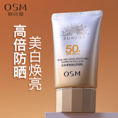 公式規格品の欧詩漫美白日焼け止めクリーム50倍紫外線防止の明るい肌の透明な隔離カバーの2つの女性