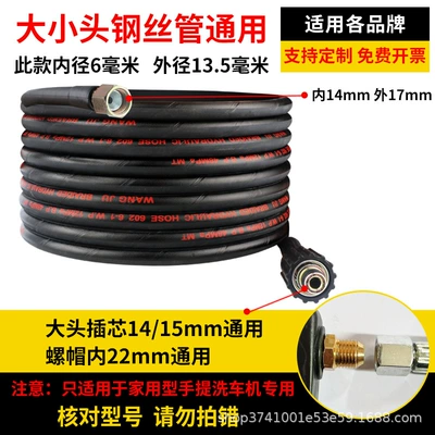 Portable car washer, Factory direct household car washer outlet - 7-meters-super-good-black-explosion-proof-steel-wire-pipe-size-head-universal