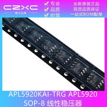 全新原装 APL5920KAI-TRG APL5920 SOP-8 线性稳压器IC芯片 现货