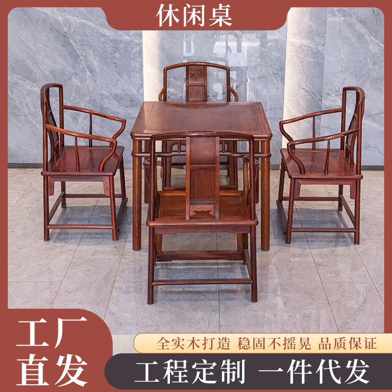 New Chinese Style Leisure Table, Five-Piece Set of Laotian Rosewood, Ming and Qing Style Solid Wood Round Table and Chairs, Manufacturer of Solid Wood Furniture