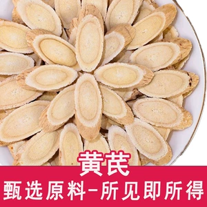 Астрагал таблетки китайские лекарственные материалы Daxie Таблетки Huangqi Powder Minxian Gansu Authentic Tea Siangge Оптовый официальный флагманский магазин