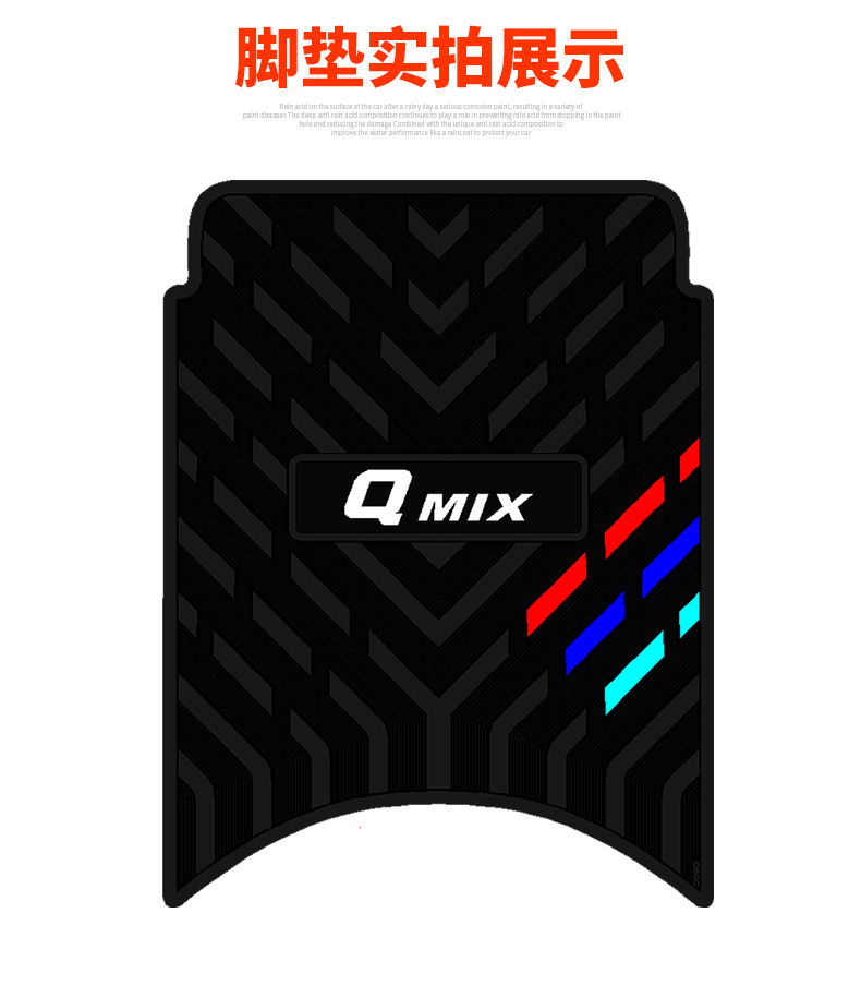 Suitable for No. 9 Q380C/Q385C Rubber Foot Pads No. 9 Electric Vehicle Q3 Series Thickeneded Foot Pads Pedal Pads