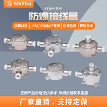 ����SEAH�����w�S�����Ӿ���IP66�g�־��л����S����IP66���o��ˮ