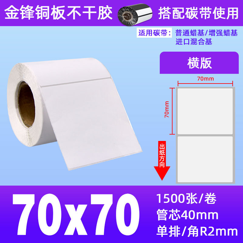 70*70*1500장 1롤