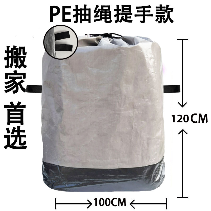宅配便中継袋梱包袋物流編み物袋を大きくして、引っ越しを厚くして大きな袋のジッパー金を収納する|undefined