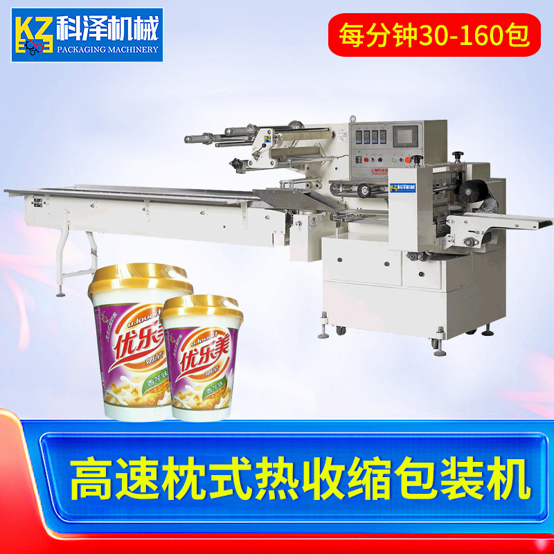 香飘飘奶茶 高速热收缩包装机 鹿角巷速溶奶茶枕式热收缩膜包装机