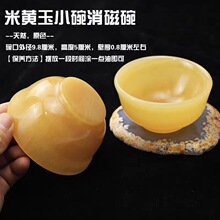 天然米黄玉碗水晶原石摆件供佛器具桌面饰品玉石消磁收纳盒