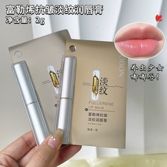 雅邦富勒烯抗皱淡纹护唇膜保湿补水润唇膜男女士防干裂口油
