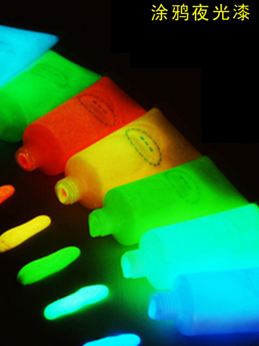 超亮夜光颜料夜光笔荧光漆儿童手绘发光彩色艺术涂料液星空瓶