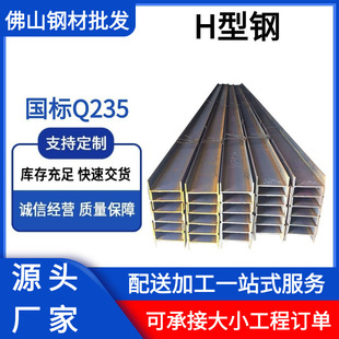 H���Q235B��܈H��� ���̽��B�Y��֧�����H��� ����H䓼ӹ��