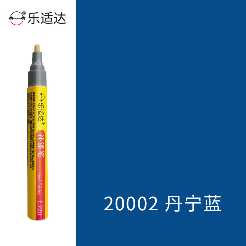 Huizhong Up Paint - 20002-denim-blue