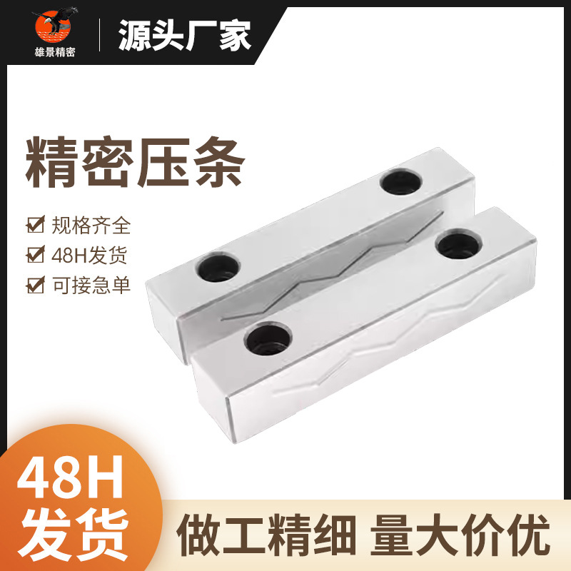 Y31滑块压条导轨导向注塑模具行位压块抽芯耐磨片压片模具