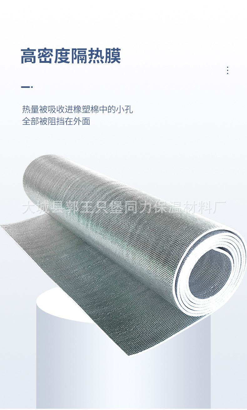 20220219-隔热保温膜详情页_05.jpg