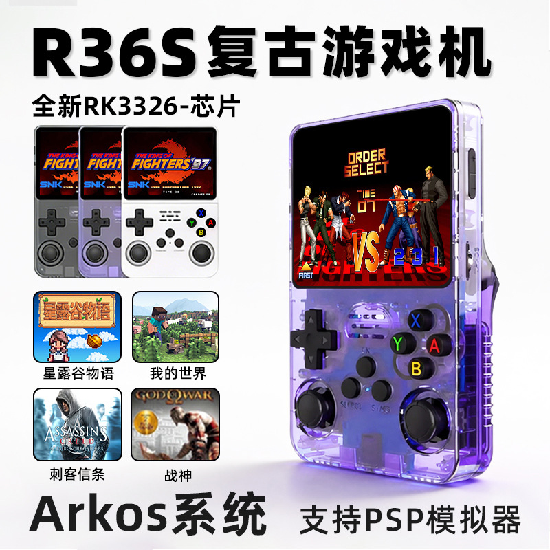Nuevo transfronterizo R36S / V20 placa base PSP computadora de mano Mi mundo Star露 Valley lenguaje consola de juego de mano Dios de la guerra