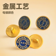 金属手缝衣扣浮雕烤漆滴油工艺AGD海地公务服装配饰商务礼品徽章